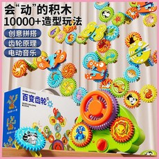 兒童百變拼裝拼插電動齒輪益智玩具3-6歲男女益智玩具套裝禮物, 1個, diy電動【恐龍組合】,標配版【+電池套裝】