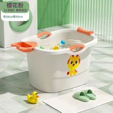 寶寶泡澡桶兒童洗澡桶嬰兒可坐浴桶浴盆大號秋冬小孩洗澡盆沐浴桶, 1個, 小號櫻花粉-單浴桶【不感溫】:1個