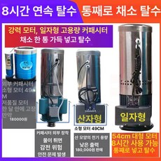공업용 수건 의류 군부대용 원심 분리기 세차장용 물짜기, 블랙캣 플레임 201 22KW 380V A, 기본 색상