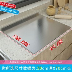 스테인리스 주방용 항균 면판 과일 도마, R. 깊이 50cm 길이 70cm 한쪽 접었을 때, 1개