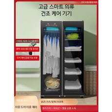 운동화 건조기 안전화 신발 관리기 살균기 소독기 가정용의류건조기 진드기제거, 1200L 자외선+열풍 순환+소켓 포함, 단일 모델