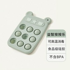 新款食品級寶寶硅膠牙膠嬰兒可咬手機磨牙棒手指鍛鍊按鍵益智 LQDA, 青草綠/可水煮啃咬【牙膠】, 1個