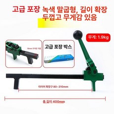 타이어 탈착기 분리 리무버 헤드본리프트 노란색 대형 카센터 정비소 지렛대, 1개, 5. 두꺼워지고무거워진 마스틸 그린 박스 포장