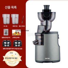 루미에뜨 가정용 대형 대용량 착즙기 과일 오렌지 수박 주스 슬래그 분리 과즙기 가정에서 신선한 주스를 간편하게 추출, 이미지참조, 그레이 V9