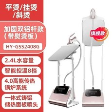 트레조 하이얼 가정용 수직 스팀 다리미 기계 하이엔드 전기 다림질 의류 스티머 220V, AU, luxury 220v2