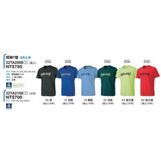 Mizuno 兒童短袖T恤 32TA2108 乒冠體育 吸濕排汗 舒適透氣 運動上衣