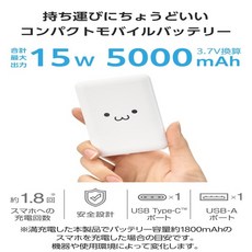 ELECOM 모바일 배터리 15W 5000mAh 경량 소형 슬림 5V 3A Type-C USB-A 케이블 별매 【iPhone15 / SE3 등, 01 시로짱, 02 2) Type-C 케이블 세트, 1개
