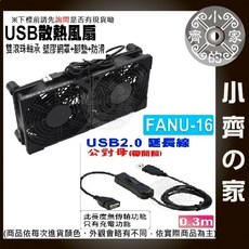 單/雙/三/四風扇 雙滾珠軸承 USB 散熱 風扇 12cm 非充電型 DC 5V 降溫 平板散熱器 FANU 小齊的家, 1個, 【風扇+0.3M開關線】FANU-16, FANU-16