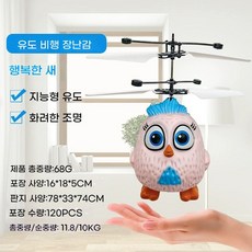 플라이볼 스피너 플라잉 야외 날으는 충전 부메랑 피젯 LED USB 리턴 자기부상, AC. 다크 초콜릿, 1개