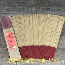寶香坊 環保微煙老山香 細支線香 - 環保檀香, 1個, 環保微煙老山香-尺三 1 包（300g）
