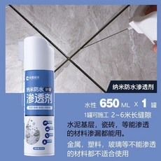 台灣發貨 統編 限時下殺 磁磚填縫劑 填縫劑 水泥填縫劑 磁磚黏著劑 美縫劑 磁磚修補膏 防漏地面裂縫透明防水, 1個, 透明納米滲透型防水劑650ml
