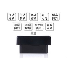 【車王汽車精品百貨】豐田 TOYOTA CAMRY OBD OBD2 行車自動上鎖 熄火自動開鎖 P檔開鎖 速控鎖, 1個