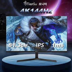 TianSu 32인치모니터 4k UHD 144HZ 컴퓨터 게이밍 가성비 ips 모니터 28인치 모니터추천 게이밍모니터추천 PC 모니터, 81.3cm, T10L-2