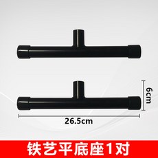 이동식 스포츠 경기장 격리용 가림막 농구장 펜스, 철제 아트 평평한 받침대 1쌍, 1개