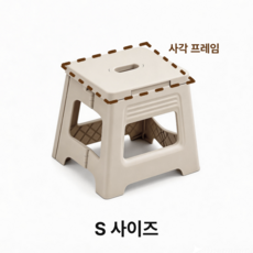 할라크 휴대용 간이 접이식 폴딩 미니 플라스틱 의자, 1개, 아이보리S사이즈