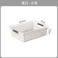 塑膠加厚收納筐 雜物整理箱 桌面儲物盒, 淺口小號 265*17*75cm, 1套