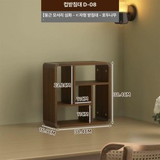 코너 컵선반 물컵 주방 수납 테이블 정리 거치대, 1개, 0x0, 컵랙 D08 라운드 스위블랙 월넛
