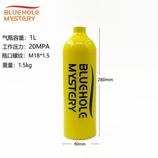 BLUEHOLE MYSTERY 鋁合金高壓氣瓶 2L, 1L黃瓶（20PMA）LOGO款