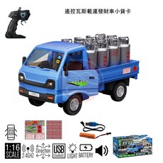 遙控液化石油氣小貨卡 2.4G遙控 音效發財車 1:16比例, 1個