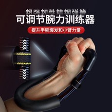 川崎加強款腕力器 練手力握力 小臂肌肉鍛煉 投籃力量訓練健身器材, 1個, 加強款-【手腕力量訓練器】方便攜帶/健,黑色-精鋼款一個裝【手腕力量變強了】