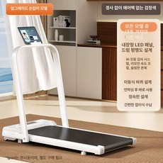 워킹패드 트레드밀 머신 가정용 유산소 러닝, 흰색-팔걸이 없음 없음 없음, 기본 모델명/품번
