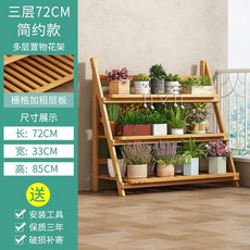 實木多層階梯式花架, 1個, 三層原色花架70長【加粗】【可折疊】