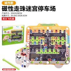 兒童棋類科教桌遊 親子互動專注力訓練益智玩具 男女孩派對遊戲, 【城市款】磁性走珠停車場-英文飛機盒56, 1個
