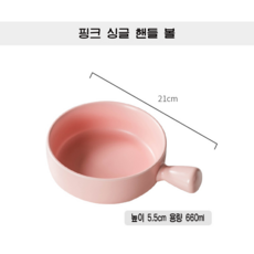 닥터박스 라면 국그릇 북유럽 도자기 파스타 접시 샐러드볼, 그릇(분홍), 1개