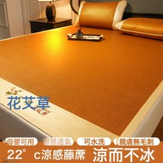 艾草驅蚊席冰絲涼蓆三件套雙面古藤席子空調席家用宿舍可摺疊涼蓆, 艾草驅蚊席-步步高【親膚無刺】