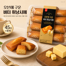 플랜비 삼립 오븐에 구운 버터 휘낭시에 360g, 4개