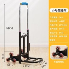 계단 오르는 카트 무거운가구옮기기 짐카트 A 계단용 리프트카, 소형 가정용 계단 등반 차량에는 탄성 로프가 함께 제공, 1개
