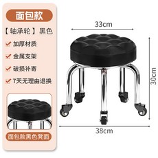 滑輪小凳子 熱銷家用萬向輪矮凳 靠背美縫修腳學步小板凳, 高款加厚面包黑色-雙軸承輪, 1個