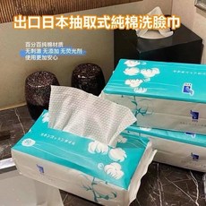 ITO 出口日本 抽取式純棉洗臉巾, 1個