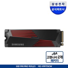 삼성 내장 SSD 990 PRO 히트싱크 M.2 SSD 나사 2개 패키지, 990 PRO 히트싱크 나사 2개 패키지, 1TB 990 PRO 히트싱크 나사 2개 패키지, 1TB