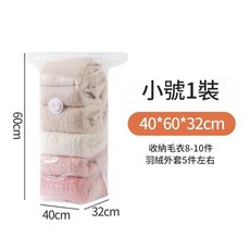 衣物棉被真空壓縮袋 加厚密封, 1個, 1個