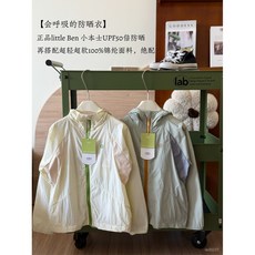 臺灣熱銷 小本土男女童夏季撞色輕量兒童防曬衣洋氣連帽透氣薄款外套