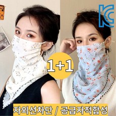 루나뷰링 1+1 골프 자외선차단 마스크 얼굴햇빛가리개, 화이트+블루