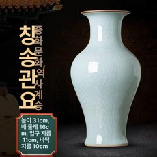 도자기 빈티지 달항아리 장식 꽃병, 모조 송나라 공식 도자기 아이스 G