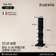 서재 선반 책꽂이 책장 보르도 거실 스탠딩 레드-11층 스탠드 수납, O. 검정색 - 7겹