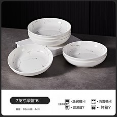 釉下彩陶瓷碗碗碟套裝家用高顏值碗盤碗筷組合家用飯碗盤子麪碗盤, 1個, 【7英寸飯盤6個】石來運轉, 釉下彩安心瓷