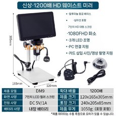 보석 감정 현미경 조명 허리 귀금속 다이아몬드 보석감정 돋보기, 1. 신항 1200배 허리렌즈