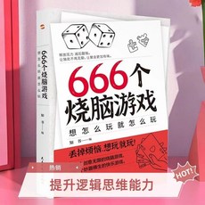 海棠閣 OC角色設定本 世界觀設定本 劇情推演本 靈感之書 創作套裝, 666個燒腦遊戲
