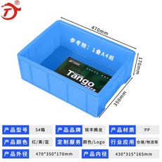플라스틱 튜브상자 직사각형 트레이 물류 박스 긴상자 재료보관 대형, 1개, C. 강화 5박스 47x35.5x17cm