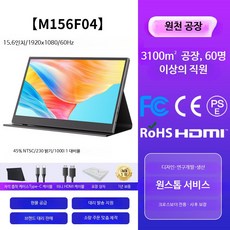 휴대용 OLED 모니터 15.6인치 60Hz 외장 디스플레이 노트북 콘솔 게임 호환, M156F02, 1cm