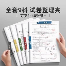 good 夾雙拉桿文件夾小學生卷子收納整理資料夾收納袋文件袋, 1個, 物理+政治 2個裝