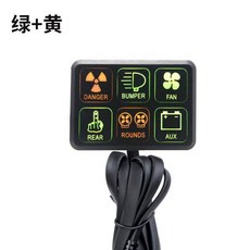熱賣汽車越野車12V24V射燈改裝6路遙控背燈帶線控制台開關保險絲盒joe182450, 1個, 6路面板開關/黃+綠(帶線）