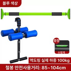 걸이형 거꾸리 매달리기 휴대용 거꾸로 물구나무 꺼꾸리 철봉 철봉거꾸리 고정 요가 실내, 보강형+85-104cm 풀업, 기본 모델명/품번