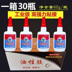 電焊膠批發30瓶裝快乾膠水油性膠通用型強力膠防水耐高溫瞬幹, 1個, 淨重60克電焊膠 30瓶裝