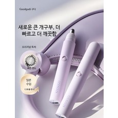 전동 눈썹 트리머 자동 눈썹정리기 충전식 잔털 제거기 여성용 안전한 전기 눈섭 다듬기 솜털 정리기계, 1, 전동 눈썹 커터 세트
