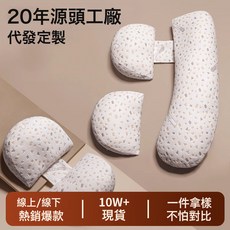 孕婦枕護腰側睡枕託腹靠抱枕U型睡覺側臥枕頭, 1個, 如圖